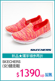 SKECHERS
(女)健走鞋