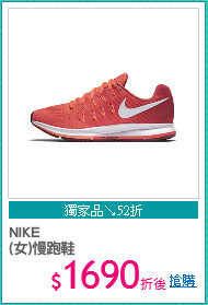 NIKE
(女)慢跑鞋