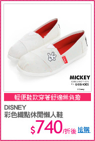 DISNEY
彩色織點休閒懶人鞋