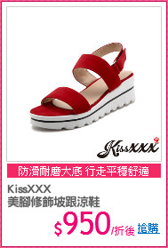 KissXXX 
美腳修飾坡跟涼鞋