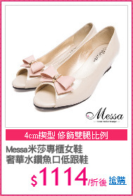 Messa米莎專櫃女鞋
奢華水鑽魚口低跟鞋