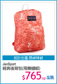 JanSport
經典後背包(飛舞蜻蜓)