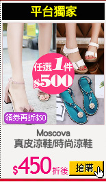 Moscova
真皮涼鞋/時尚涼鞋