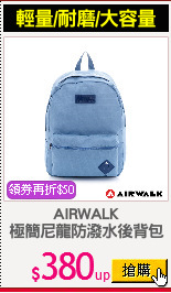 AIRWALK
極簡尼龍防潑水後背包