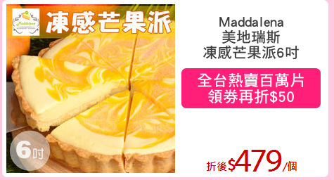 Maddalena
美地瑞斯
凍感芒果派6吋
