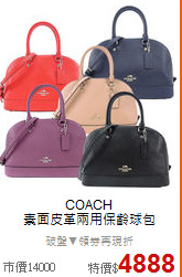 COACH <BR>
素面皮革兩用保齡球包