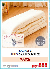 U.S.POLO<BR>
100%純天然乳膠床墊