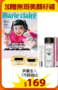 美麗佳人<br>
7月號雜誌