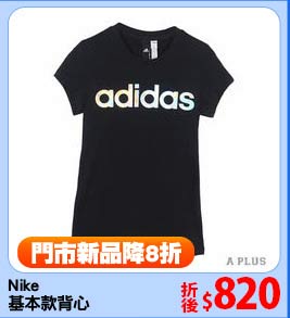 Nike
基本款背心
