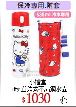 小禮堂<br>
Kitty 直飲式不鏽鋼水壺530ml