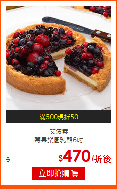 艾波索<br>
莓果樂園乳酪6吋