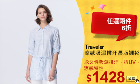 Traveler      
