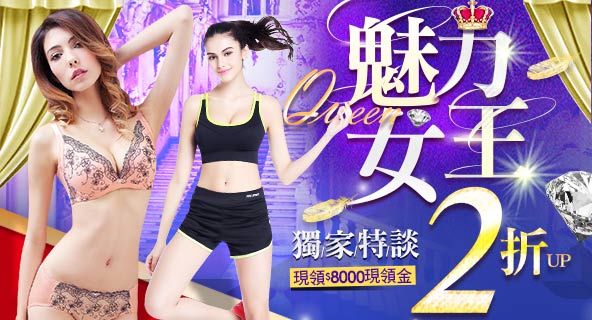 內睡衣