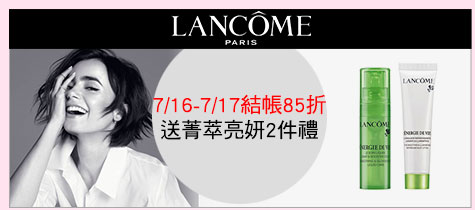 7/16-7/17結帳85折
送菁萃亮妍2件禮