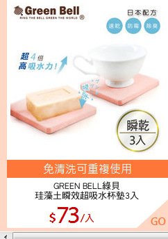 GREEN BELL綠貝
珪藻土瞬效超吸水杯墊3入