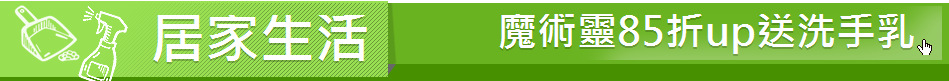 居家生活