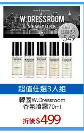 韓國W.Dressroom
香氛噴霧70ml