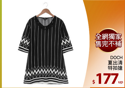 DOCH
夏出清
特拍搶