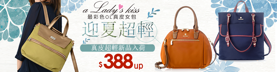 a Lady 's盛夏特賣388up