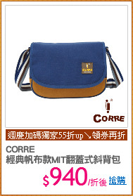 CORRE
經典帆布款MIT翻蓋式斜背包