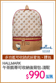 HALLMARK
午茶凱蒂可收納後背包-淺駝