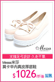 Messa米莎
莫卡辛內真皮厚底鞋