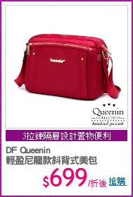 DF Queenin
輕盈尼龍款斜背式美包