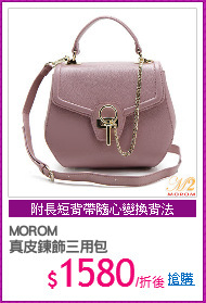 MOROM
真皮鍊飾三用包