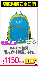 IMPACT怡寶
陽光森林瓢蟲小背包