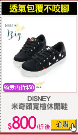 DISNEY
米奇頭寬楦休閒鞋