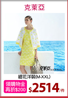 緹花洋裝(M-XXL)