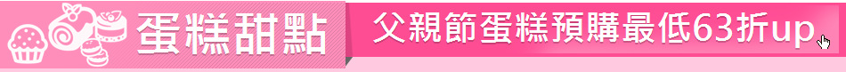 蛋糕甜點