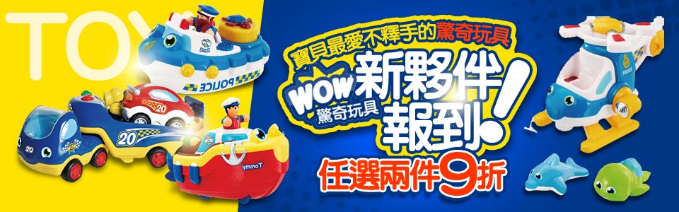 WOWTOYS