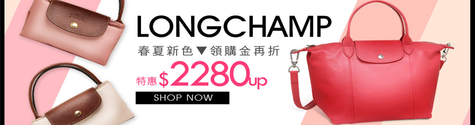 LONGCHAMP
