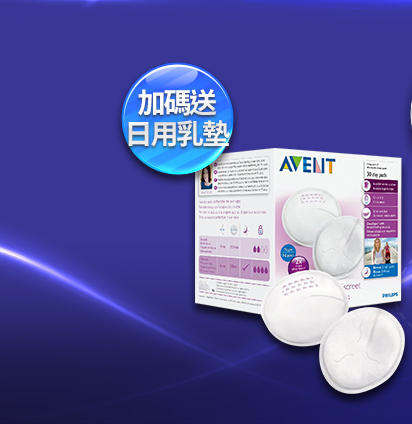 PHILIPS AVENT輕乳感PP手動吸乳器超值組↘2380