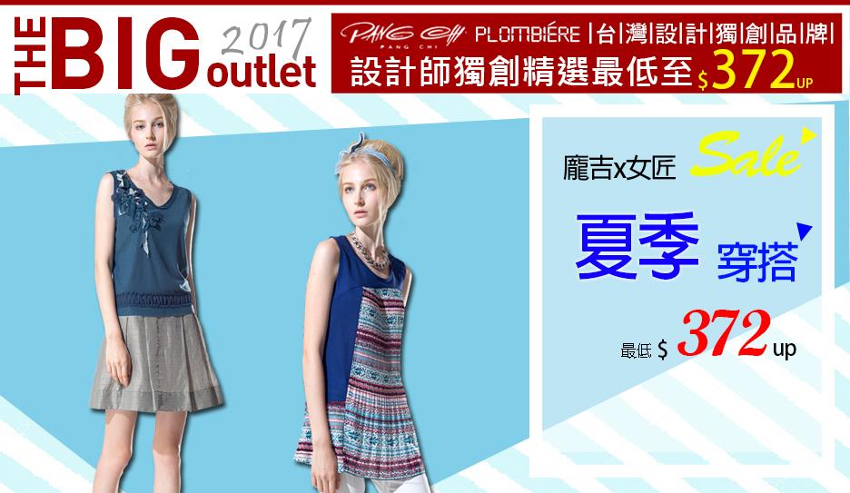 Plombiere女匠