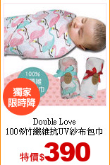 Double Love<br>
100%竹纖維抗UV紗布包巾