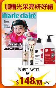 美麗佳人雜誌<br>
6期