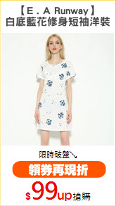 【E . A Runway】
白底藍花修身短袖洋裝