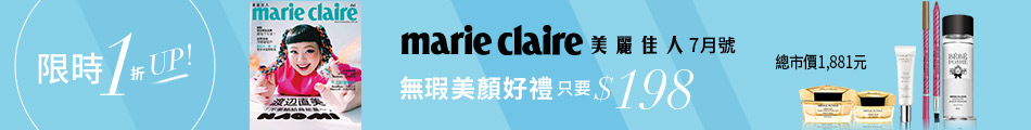 美麗佳人7月號