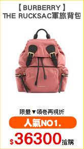 【BURBERRY】
THE RUCKSAC軍旅背包
