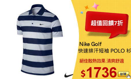 Nike Golf
快速排汗短袖POLO衫