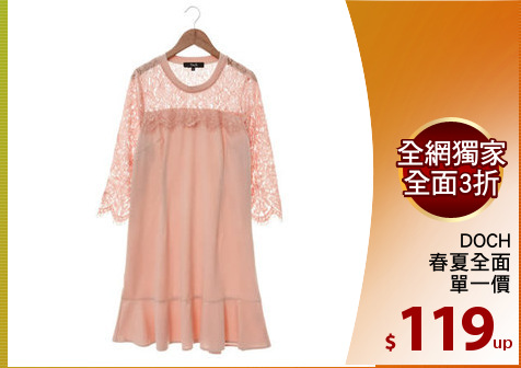 DOCH
春夏全面
單一價