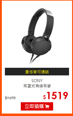 SONY<br>
耳罩式有線耳麥