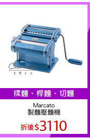 Marcato
製麵壓麵機