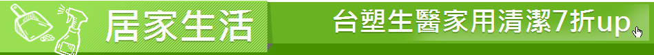 居家生活