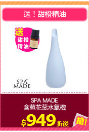 SPA MADE
含苞花蕊水氧機