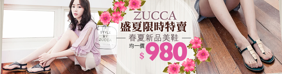 ZUCCA限時均一價