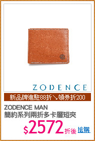ZODENCE MAN
簡約系列兩折多卡層短夾