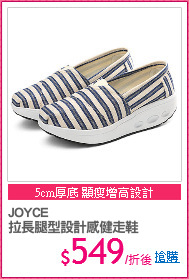 JOYCE 
拉長腿型設計感健走鞋